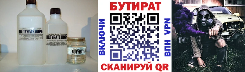 БУТИРАТ GHB  Югорск 