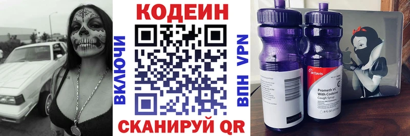 Кодеиновый сироп Lean Purple Drank  MEGA ТОР  Югорск 