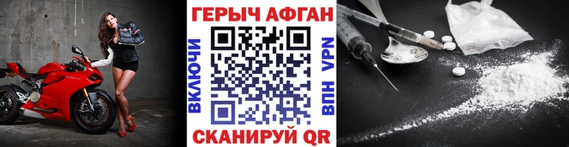 Героин Афган  Югорск 
